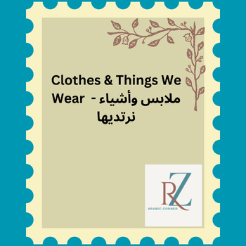 Preview of Clothes and Things we Wear - ملابس