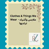 Clothes and Things we Wear - ملابس