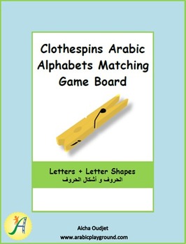 Preview of Clothespins Alphabet Matching Game Board