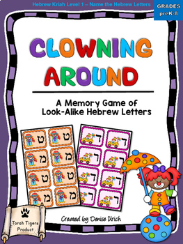 Hebrew Jewish Kids Children Memory Match Game Judaism Learn Alphabet & Holidays 