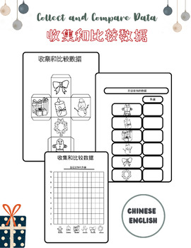 Preview of Iready Math - Collect and Compare Data Christmas  收集和比较数据 (English and Chinese)