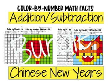 Preview of Color-By-Number Bundle!Addition & Subtraction Chinese Lunar New Year Math