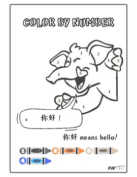 Preview of Color By Number Mandarin Vocabulary Activity