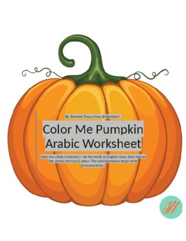 Preview of Color Me Pumpkin Arabic Worksheet