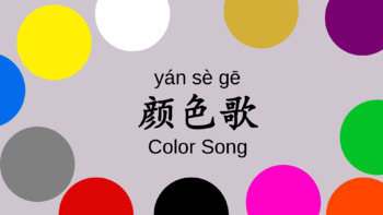 Preview of Color Song - Learn & Sing Mandarin Chinese