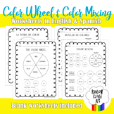 Color Wheel & Color Mixing Worksheets in English & Spanish
