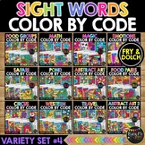 Color by Code High Frequency Words BUNDLE Sight Words Vari