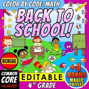 Preview of Color by Code: Math – BACK TO SCHOOL – 4th Grade – BILINGUAL+EDITABLE