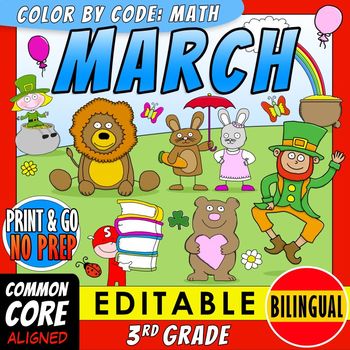 Preview of Color by Code: Math – MARCH – 3rd Grade – BILINGUAL+EDITABLE