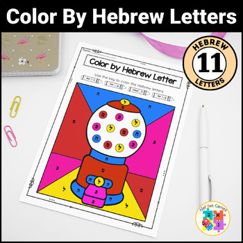 Preview of Color by Hebrew Letter