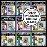 Math Color by Number Holiday BUNDLE | Addition and Subtrac