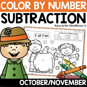 Preview of Color by Number Subtraction | Fall October November | Subtracting Digits 0-20