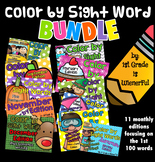 Color by Sight Word BUNDLE | Distance Learning