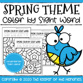 Color by Sight Word Spring Kindergarten Worksheets