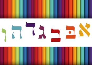 Preview of Colorful Alef Beit