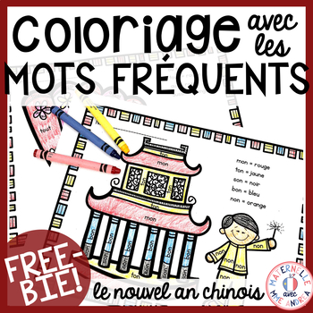 Preview of Colorie par mots fréquents - Le Nouvel an chinois (Chinese New Year)