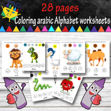 Coloring English and  Arabic alphabet worksheets