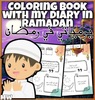 Preview of Coloring Book With My Diary In RAMADAN, Reading and Activities.