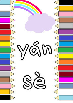 Preview of Coloring Book with Chinese Pinyin