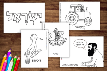 Preview of Coloring page Israel -Support Israel -coloring pages Israel - Israel Symbols