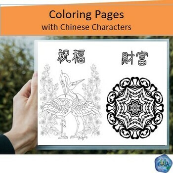 chinese writing coloring pages