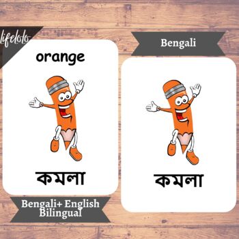 Colors BENGALI Version English Bilingual Cards (Instant Download