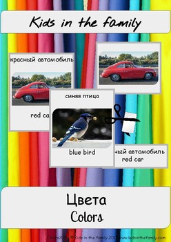 Preview of Colors Bilingual materials English-Russian