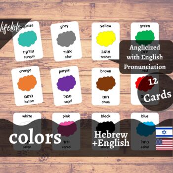 Preview of Colors - HEBREW English Bilingual Flash Cards | 12 Cards | Homeschool