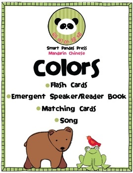 Preview of Colors (Mandarin Chinese)