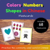 Colors, Numbers & Shapes in Chinese Printable Flashcards