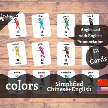 Preview of Colors -Simplified CHINESE English Bilingual Flash Cards | 12 Cards | Homeschool
