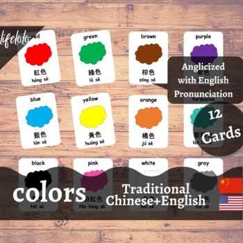 Preview of Colors-Traditional CHINESE English Bilingual Flash Cards | 12 Cards | Homeschool