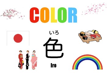 Preview of Colors in Japanese : 日本語の色