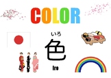 Colors in Japanese : 日本語の色