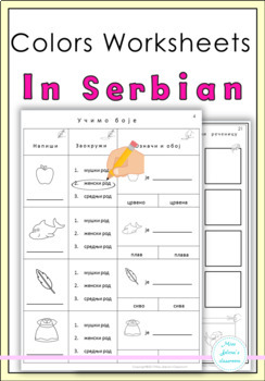 Preview of Serbian Colors Worksheets  - Ucimo Boje