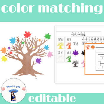 Preview of Colors of leaves and branches_Color matching activity_ Learning colors_Toddler