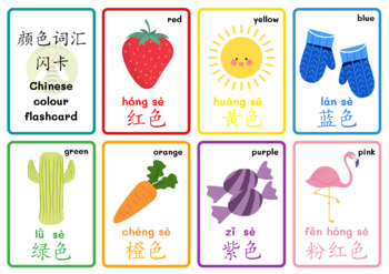 Preview of Colour Flash Cards - English/Mandarin Chinese