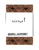 Colour and Learn the Arabic Alphabet