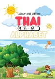 Colour and letters ก-ฮ Thai Alphabet