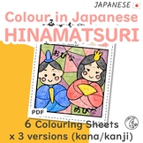 Colour in Japanese - Hinamatsuri Girls' Day Colouring Shee