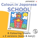 Colour in Japanese - School Colouring Sheets for Kids | Ba