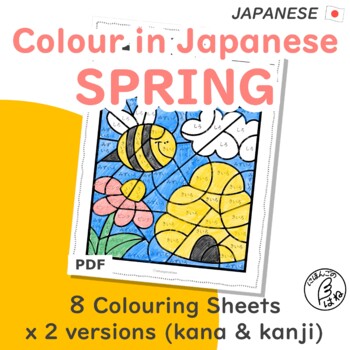Preview of Colour in Japanese - Spring Colouring Sheets for Language Learners | Color 