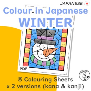 Preview of Colour in Japanese - Winter Colouring Sheets for Language Learners | Color