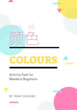 Preview of Colours Unit (Mandarin Chinese)