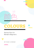 Colours Unit (Mandarin Chinese)