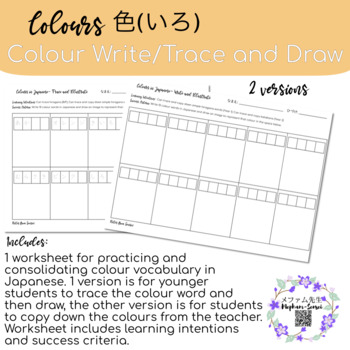 Preview of Colours in Japanese-  Trace/Write and Draw Worksheet