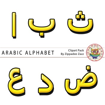 Preview of Comic Style Arabic Alphabet Clipart