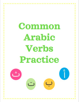 Preview of Common Arabic Verbs Writing Practice