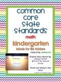 Common Core Math File Folder Labels (Kindergarten)