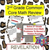 2nd Grade Math Review (Common Core):  A Fun Review Game